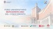 Foro Universitario Iberoamericano de Conocimiento